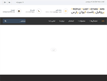Tablet Screenshot of parsprofile.com